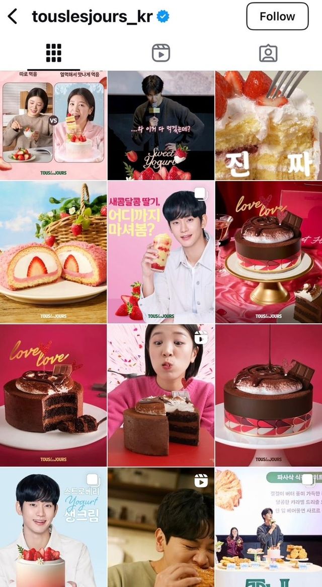 지난 12일 뚜레쥬르 인스타그램 계정에 김수현이 나온 게시물이 여러건 올라와있다.
