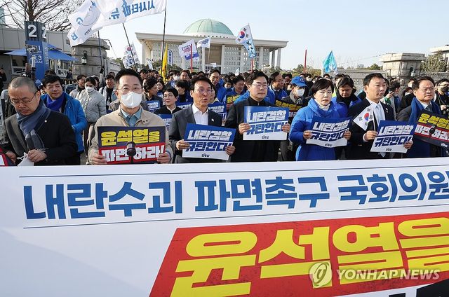 윤석열 대통령 파면 촉구 도보행진 출발하는 민주당 의원들