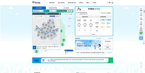 13일 오후 4시 30분께 에어코리아 홈페이지에 서울시 미세먼지 농도 정보가 제공되지 않고 있는 모습. [에어코리아 홈페이지 갈무리. 재판매 및 DB 금지]