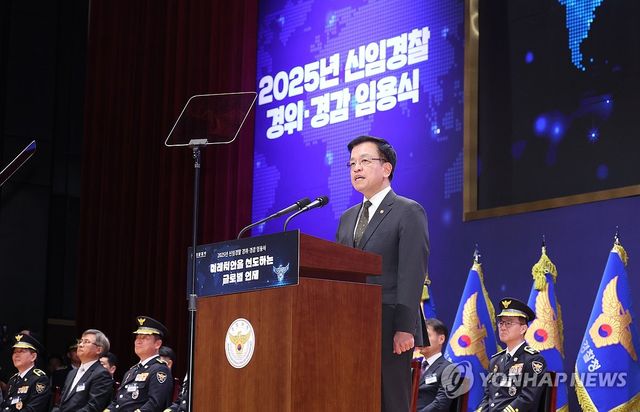 최상목 권한대행, 신임경찰 경위·경감 임용식 축사