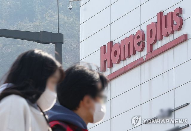 '홈플러스 상황은?'