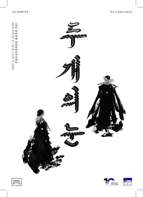 두개의 눈 포스터