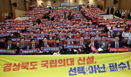 경북 안동에 의대 신설 촉구하는 한동훈