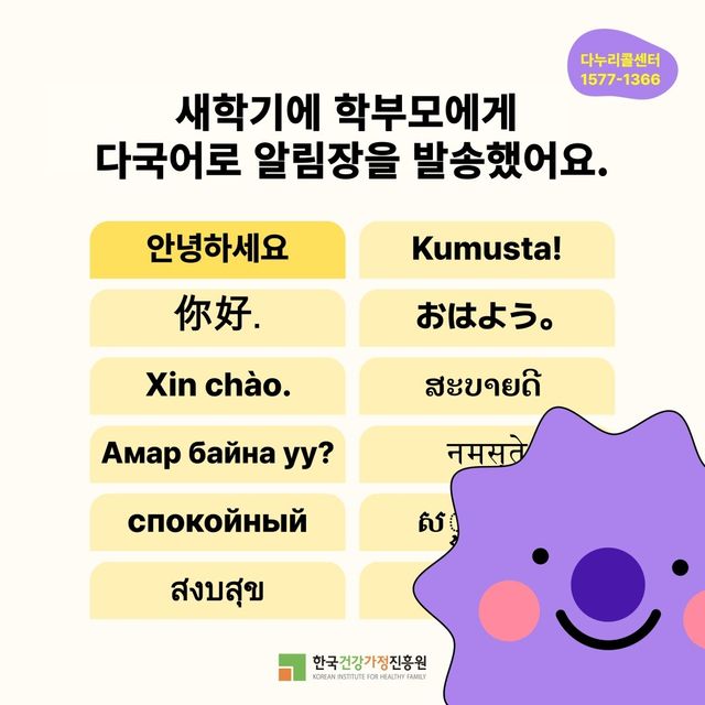 다누리콜센터 온라인 번역 서비스