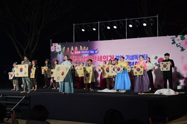 진주 3·1 만세 의거 재현 행사