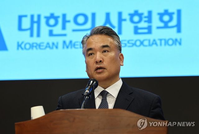 대한의사협회 입장문 발표