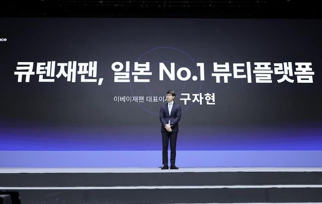 구자현 이베이재팬 대표