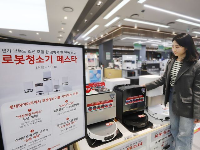 [롯데하이마트 제공. 재판매 및 DB 금지]