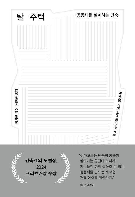 [안그라픽스 제공. 재판매 및 DB금지]