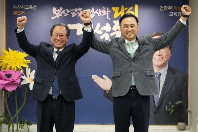 부산시교육감 재선거 손잡은 진보 진영