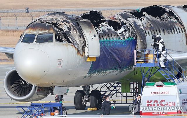 에어부산 합동감식