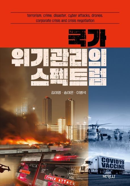 [박영사 제공. 재판매 및 DB금지]