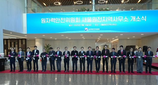 새울원전지역사무소 개소식