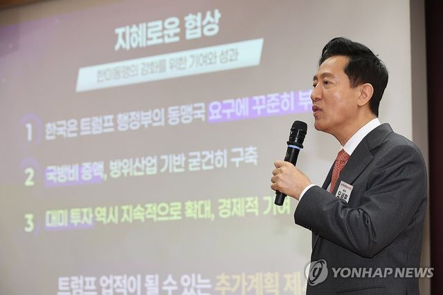 기조연설하는 오세훈 서울시장