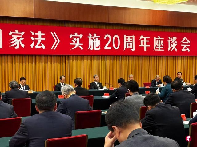 중국 반분열국가법 시행 20주년 심포지엄