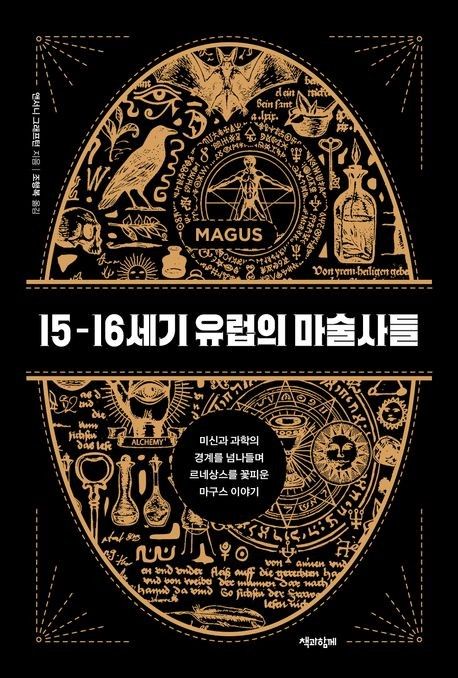 [책과함께 제공. 재판매 및 DB금지]