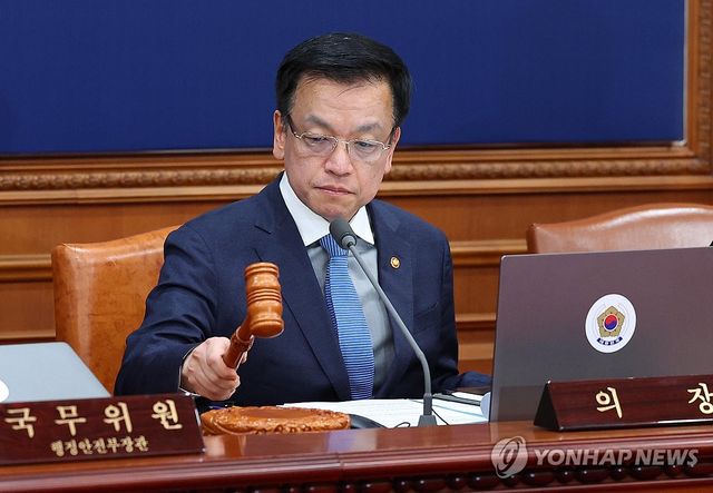 최상목 권한대행 국무회의 개회