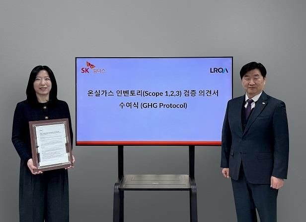 SK쉴더스 온실가스 배출량 제3자 검증 완료