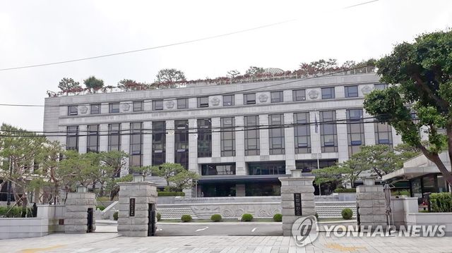 헌법재판소