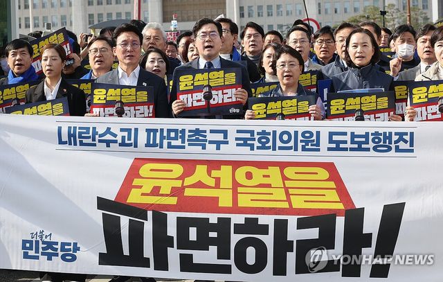 도보 행진하는 국회의원들