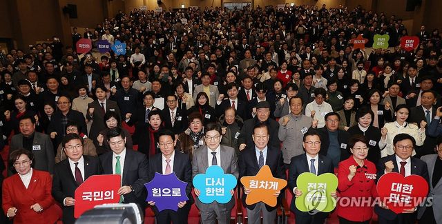 '전국 시·도당 및 당원협의회 주요당직자 연수'