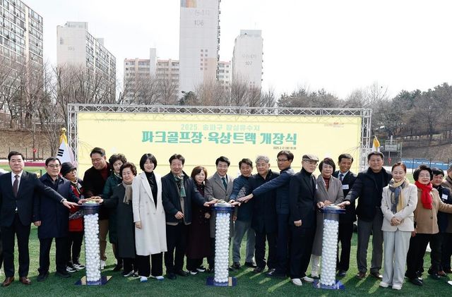 지난 17일 열린 잠실유수지 파크골프장·육상트랙 개장식