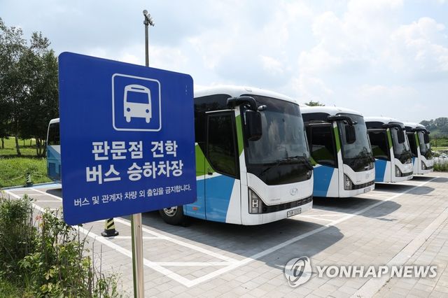 중단된 판문점 견학