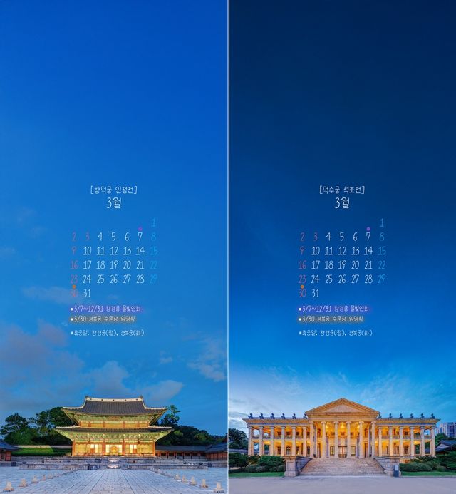 3월 궁능유산 휴대전화 배경 화면