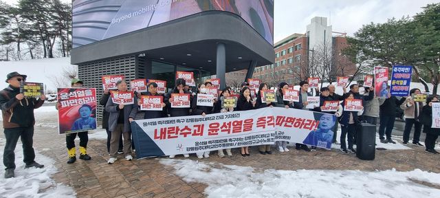 윤석열 대통령 탄핵 찬성 집회