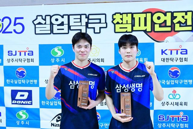 실업탁구 챔피언전 복식·단체전 우승으로 2관왕이 된 조승민(왼쪽)
