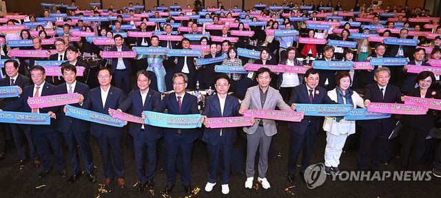 '2025 경북방문의 해' 선포식