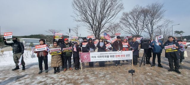 윤석열 대통령 탄핵 반대 집회