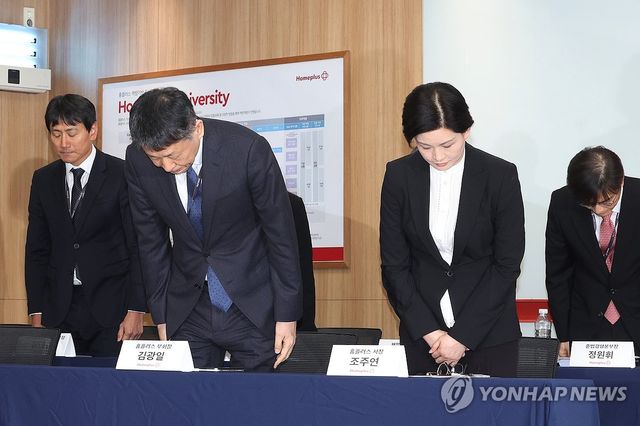 고개 숙여 인사하는 홈플러스 공동대표