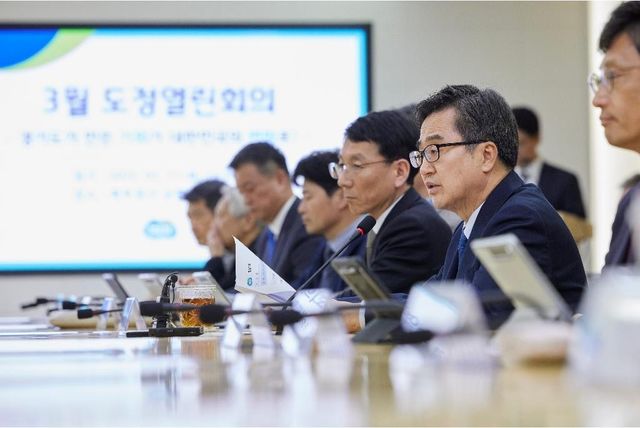 경기도 도정열린회의