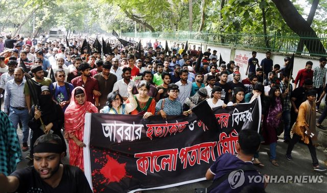 아브라르 파하드 살해 사건 항의 시위