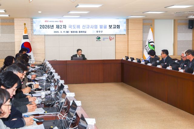 함안군서 열린 국도비 신규사업 발굴 보고회