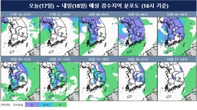 171∼8일 예상 강수 분포도. [기상청 제공. 재판매 및 DB 금지]