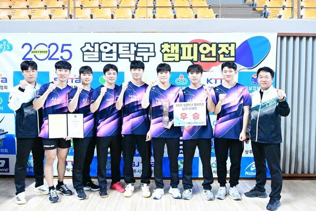 실업탁구 챔피언전 남자부 단체전 우승을 차지한 삼성생명 