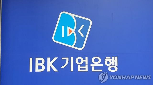 IBK기업은행 간판