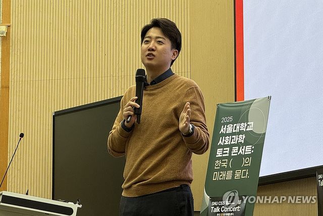 서울대서 강연하는 이준석 의원