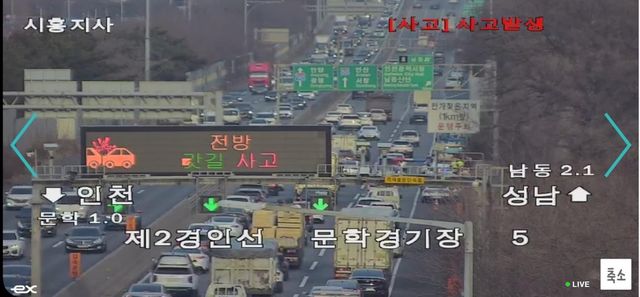 차량 정체 중인 사고 현장