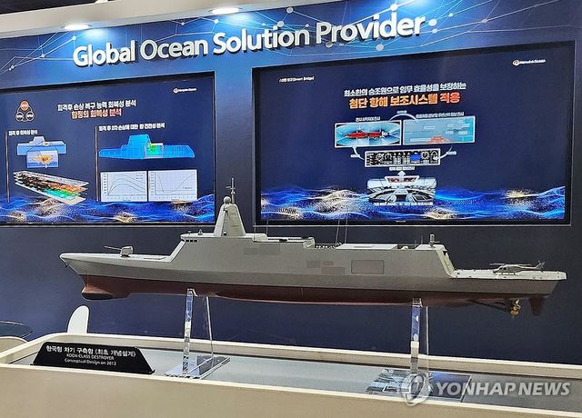 한화오션, KDDX 등 차세대 함정기술 연구결과 발표