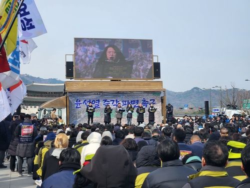 윤석열 즉각 파면 촉구 각계 긴급 시국선언