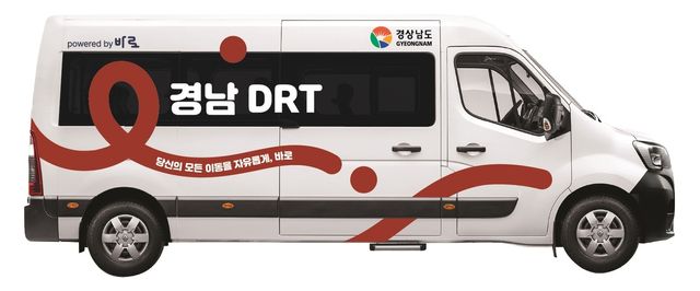 경남형 DRT