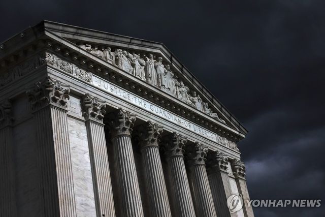 미국 연방 대법원