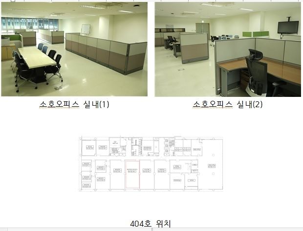 소호오피스 공간 