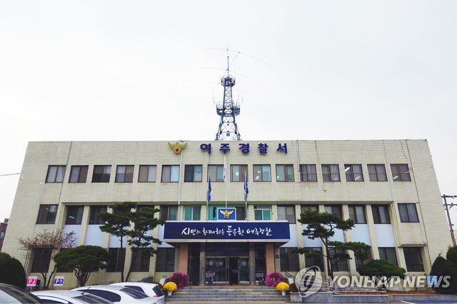 경기 여주경찰서 전경