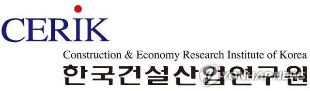 한국건설산업연구원