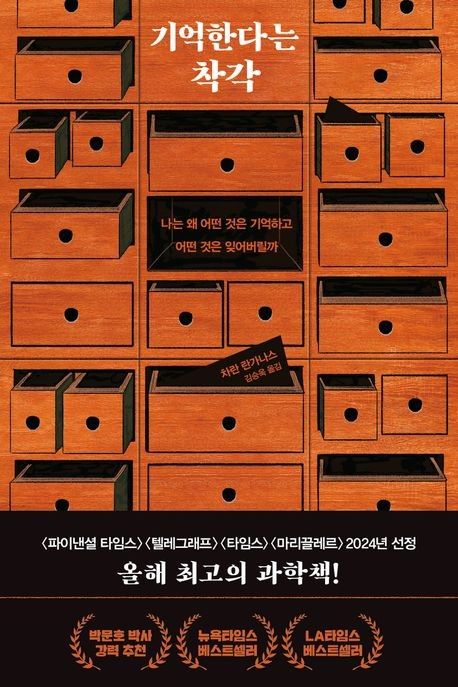 [김영사 제공. 재판매 및 DB금지]