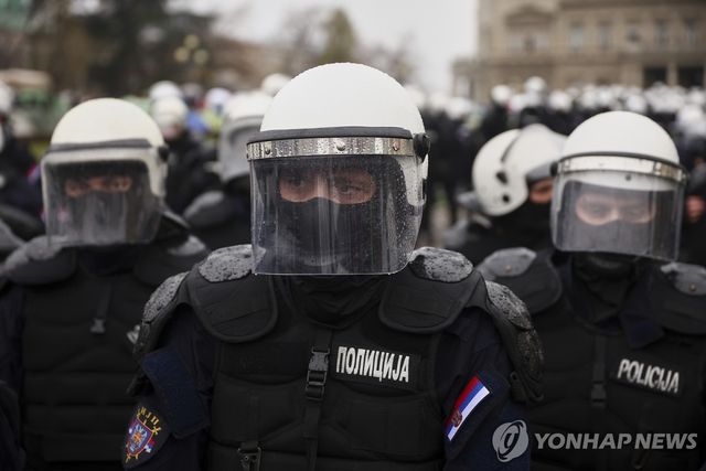 세르비아 시위 진압 경찰